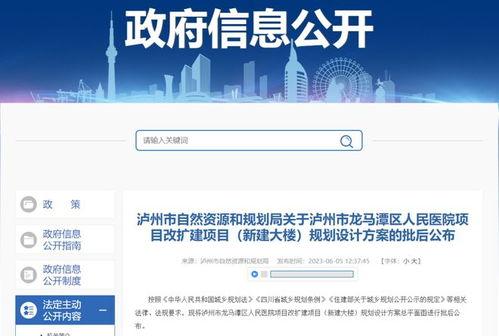 泸州最新爆料消息,揭秘城市热点事件背后的真相